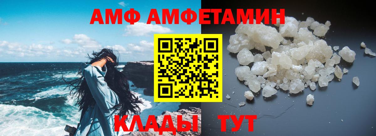 АМФЕТАМИН 98%    как зайти  Amphetamine  Чебаркуль  Вход с VPN  АМФ 