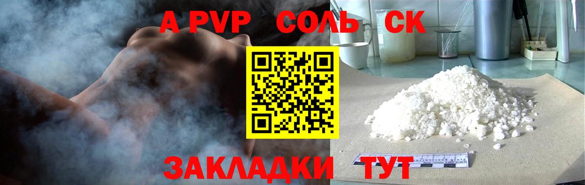 А ПВП крисы CK  APVP VHQ  Alpha-PVP мука  A-PVP  Вход с VPN  Чебаркуль 
