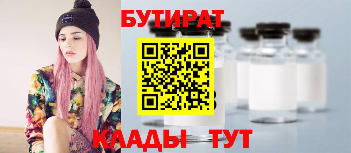 Бутират оксана  Вход с VPN  Бутират  Чебаркуль 