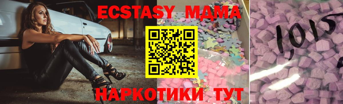 Чебаркуль  Экстази DUBAI  Ecstasy ешки  Вход с VPN 