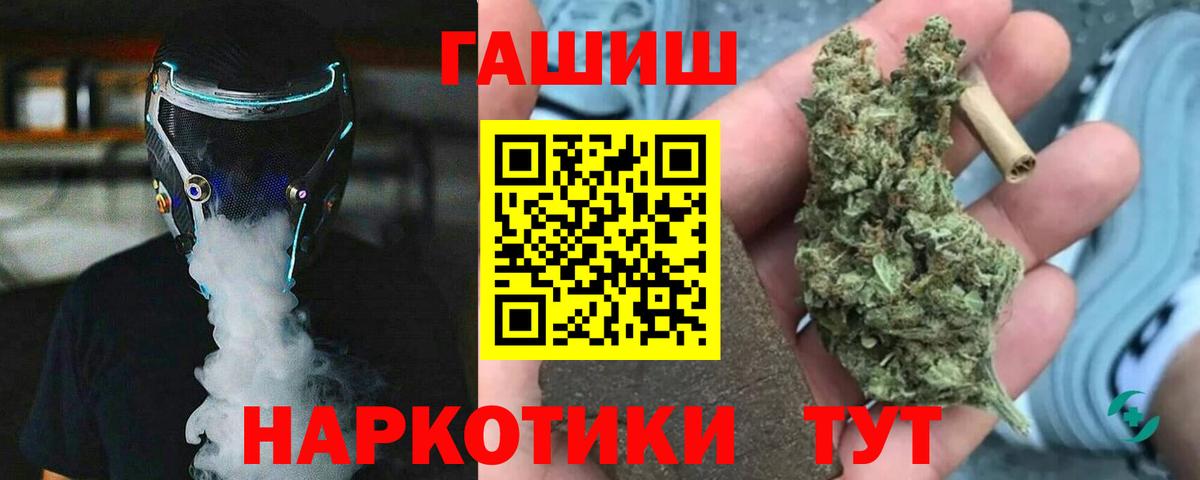 ГАШ  Вход с VPN  ГАШ убойный  Чебаркуль  Гашиш Cannabis 