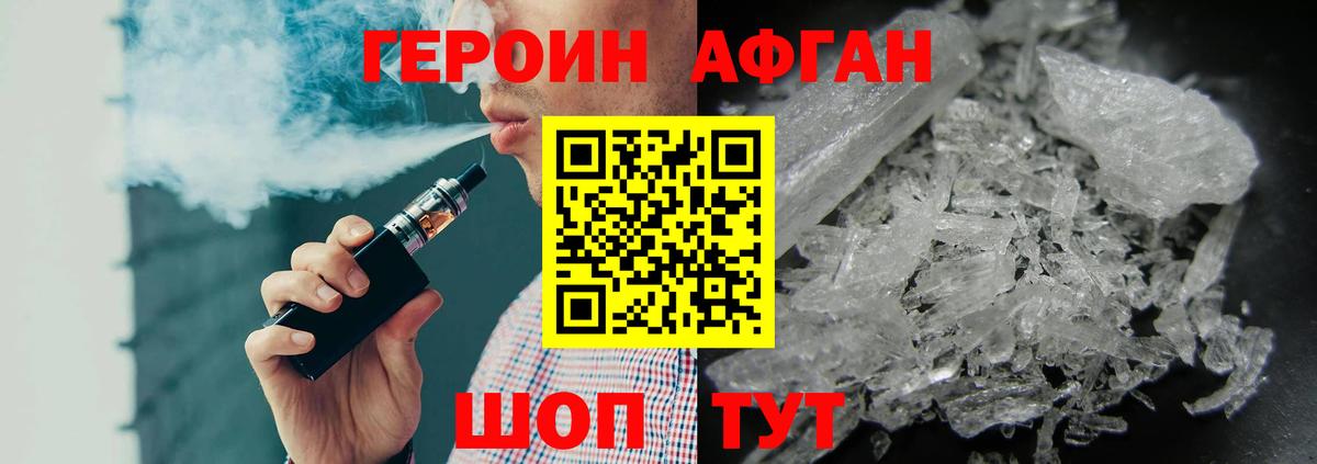 Героин белый Чебаркуль