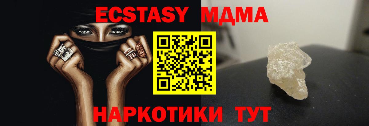 MDMA VHQ Чебаркуль