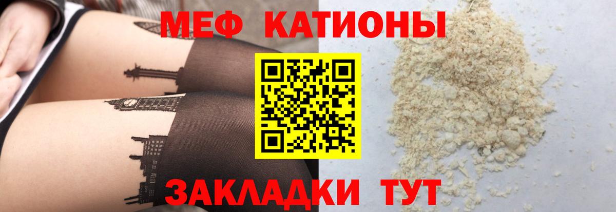 Чебаркуль  Меф  Вход с VPN  Мефедрон VHQ 