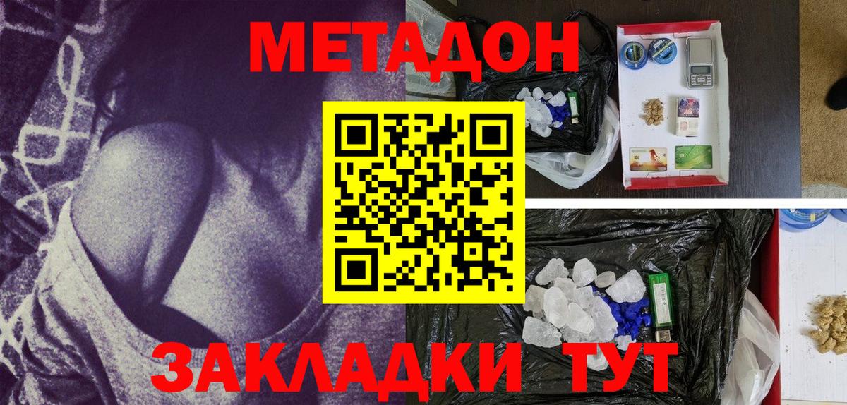 Чебаркуль  ссылка на мегу как зайти  Вход с VPN  Метадон мёд 