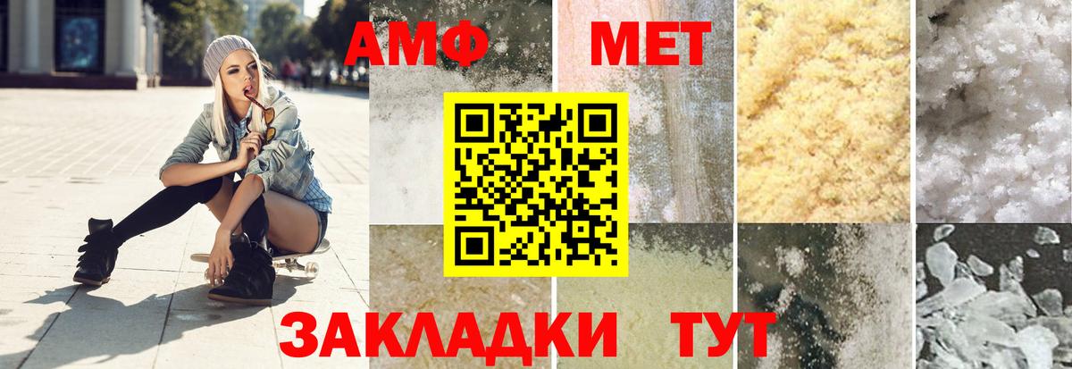 Первитин мет Чебаркуль
