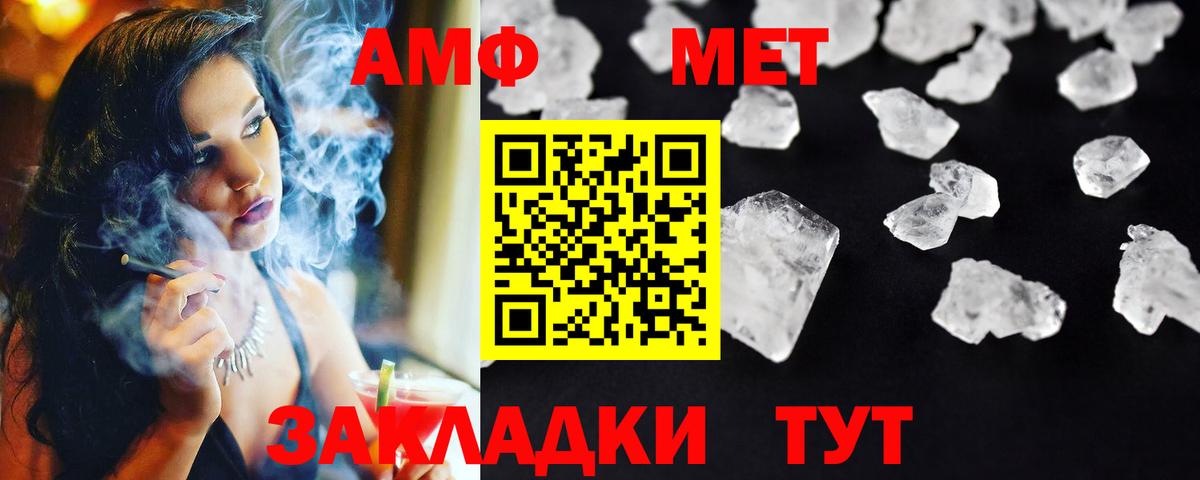 Чебаркуль  Первитин Декстрометамфетамин 99.9%  Первитин Декстрометамфетамин 99.9%  Вход с VPN 