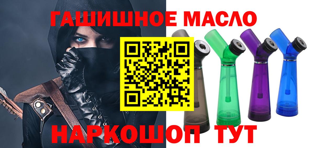 Дистиллят ТГК THC oil Чебаркуль