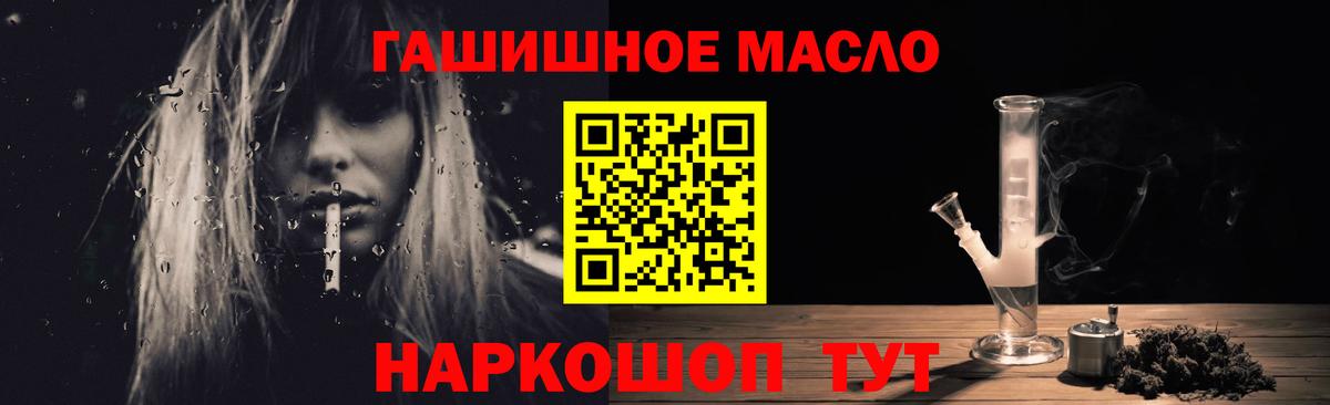 Чебаркуль  Дистиллят ТГК жижа  Вход с VPN 